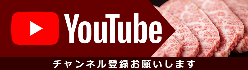 港南台関内苑公式YouTube